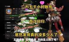 文明重启怎么玩辅助服务器?
