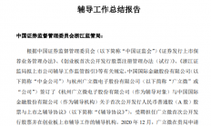 EDA企业广立微完成上市辅导 拟闯关创业板