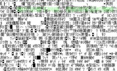 CMD中文乱码问题解析及解决指南