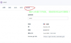 Onedrive云盘一键挂载到VPS操作指南