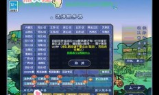 梦幻奇遇怎么选服务器?
