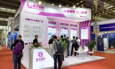 紫光同创携三大系列FPGA产品亮相ELEXCON 2019