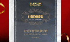 国产替代，存储先行||宏旺ICMAX获“存储突破奖”