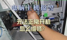 服务器开机断电怎么回事?