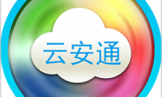 云安通下载指南，轻松掌握下载步骤，一键获取便捷体验！