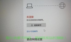 VPS上网故障解析与快速解决指南