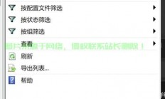 电信卡服务器怎么开?