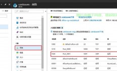 VPS SS UDP端口转发设置详解，指南与重点解析攻略