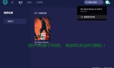 服务器已满怎么出来战地1?