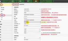 宇视服务器怎么开录像?