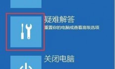 Win10系统安全恢复全攻略